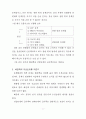 사토인이치작, 이환규역 “문제 해결은 이렇게 하라” 7페이지