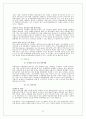 국제관광기구 21페이지