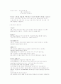 외식업체 베니건스 분석 30페이지