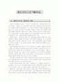 앤소니기든스의 『제3의 길』 2페이지