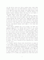 앤소니기든스의 『제3의 길』 3페이지