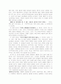 앤소니기든스의 『제3의 길』 5페이지