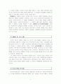 앤소니기든스의 『제3의 길』 6페이지