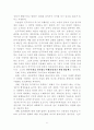 앤소니기든스의 『제3의 길』 7페이지
