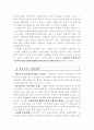 앤소니기든스의 『제3의 길』 8페이지