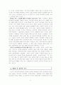 앤소니기든스의 『제3의 길』 9페이지