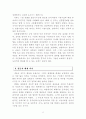 앤소니기든스의 『제3의 길』 10페이지