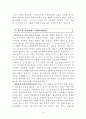 앤소니기든스의 『제3의 길』 11페이지