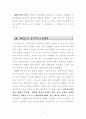 앤소니기든스의 『제3의 길』 13페이지