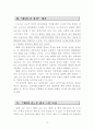 앤소니기든스의 『제3의 길』 14페이지