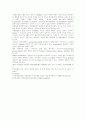 체액의 구분 6페이지