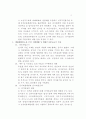 선거부정방지법에대한 레포트 3페이지