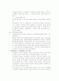 선거부정방지법에대한 레포트 5페이지