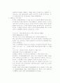 선거부정방지법에대한 레포트 6페이지