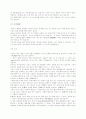 선학개론 2페이지