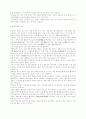 선학개론 4페이지