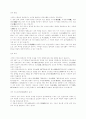 선학개론 5페이지