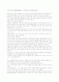 선학개론 6페이지