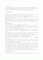 선학개론 8페이지