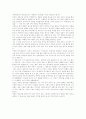 폭풍의 언덕을 읽고 [인문과학]  2페이지