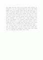 세계의 초등교육에 대하여 2페이지