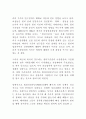 여성범죄에 관한 Report 6페이지