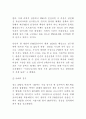 여성범죄에 관한 Report 9페이지