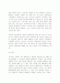 여성범죄에 관한 Report 10페이지
