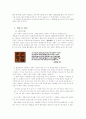 한글 전용 정책의 정당성에 대해 3페이지