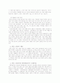 한글 전용 정책의 정당성에 대해 4페이지