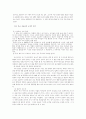 한글 전용 정책의 정당성에 대해 6페이지
