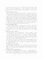 한글 전용 정책의 정당성에 대해 10페이지