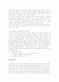 한글 전용 정책의 정당성에 대해 12페이지