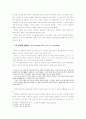남북한 언어관과 통일시대 남북어(南北語) 수용에 대한 고찰 4페이지
