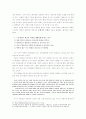 남북한 언어관과 통일시대 남북어(南北語) 수용에 대한 고찰 5페이지