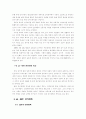 남북한 언어관과 통일시대 남북어(南北語) 수용에 대한 고찰 7페이지