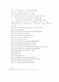 남북한 언어관과 통일시대 남북어(南北語) 수용에 대한 고찰 15페이지