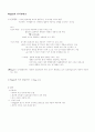 Vgotsky의 인지발달론 2페이지