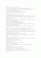 조직학 레포트 4페이지