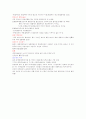 조직학 레포트 8페이지