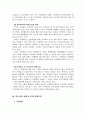 한우 산업의 당면과제와 생산기반 유지 방안 5페이지