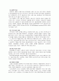 한우 산업의 당면과제와 생산기반 유지 방안 6페이지