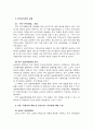 한우 산업의 당면과제와 생산기반 유지 방안 10페이지