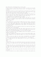 [예체능] 농구 규칙 11페이지