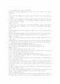 [예체능] 농구 규칙 14페이지