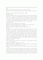 교육의 기능론과 갈등론의 비교 2페이지
