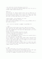 [인문과학] ngo와 세계질서 3페이지