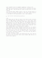 [인문과학] ngo와 세계질서 5페이지
