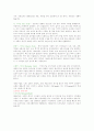 데코토닉의 비젼 4페이지