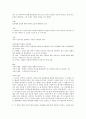 김광식의 213주택 작품 분석 2페이지